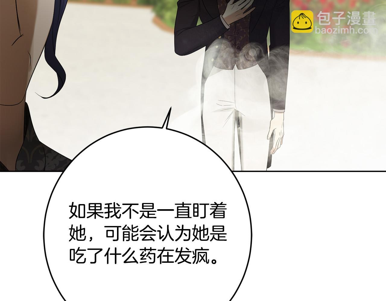 第86话 为什么跟太后不和？199
