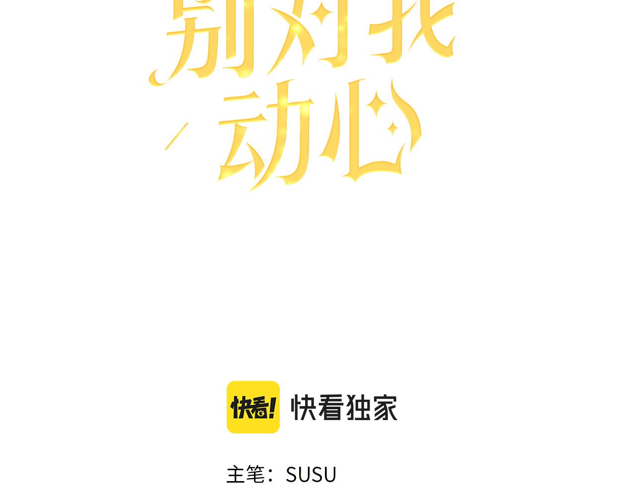 第86话 为什么跟太后不和？20