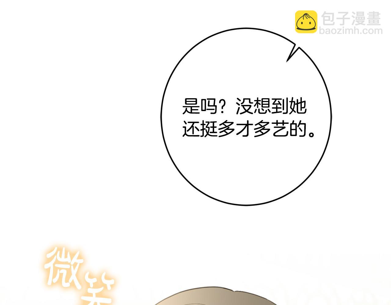 第86话 为什么跟太后不和？201