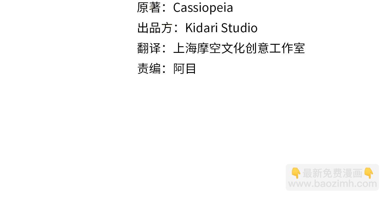 第86话 为什么跟太后不和？21