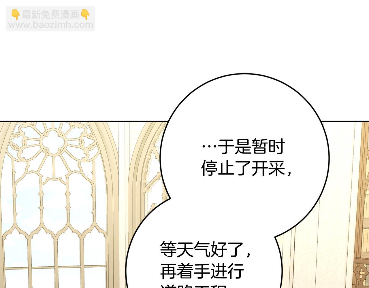 第86话 为什么跟太后不和？22
