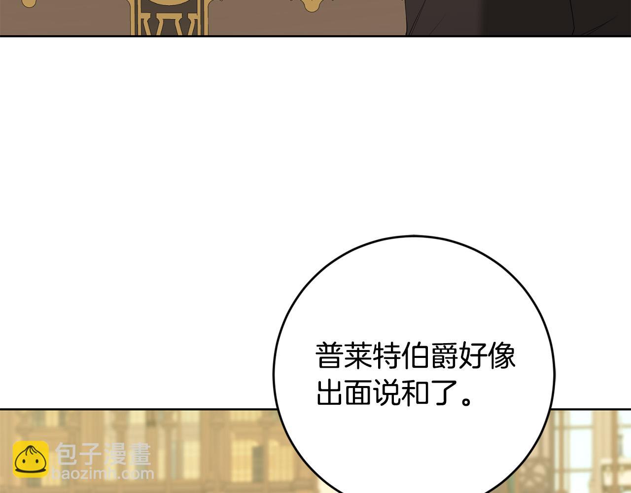 第86话 为什么跟太后不和？26