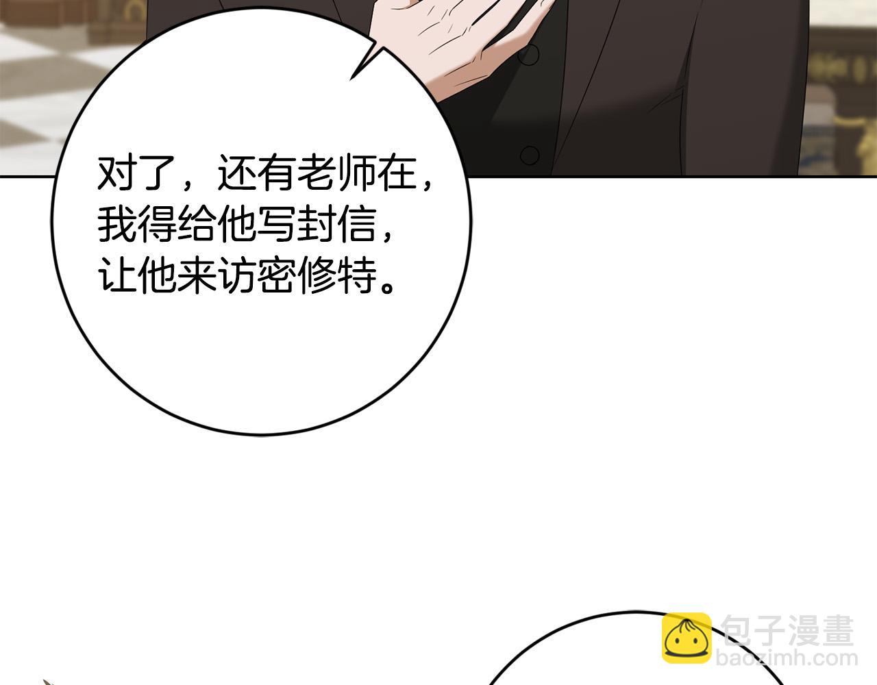 第86话 为什么跟太后不和？28