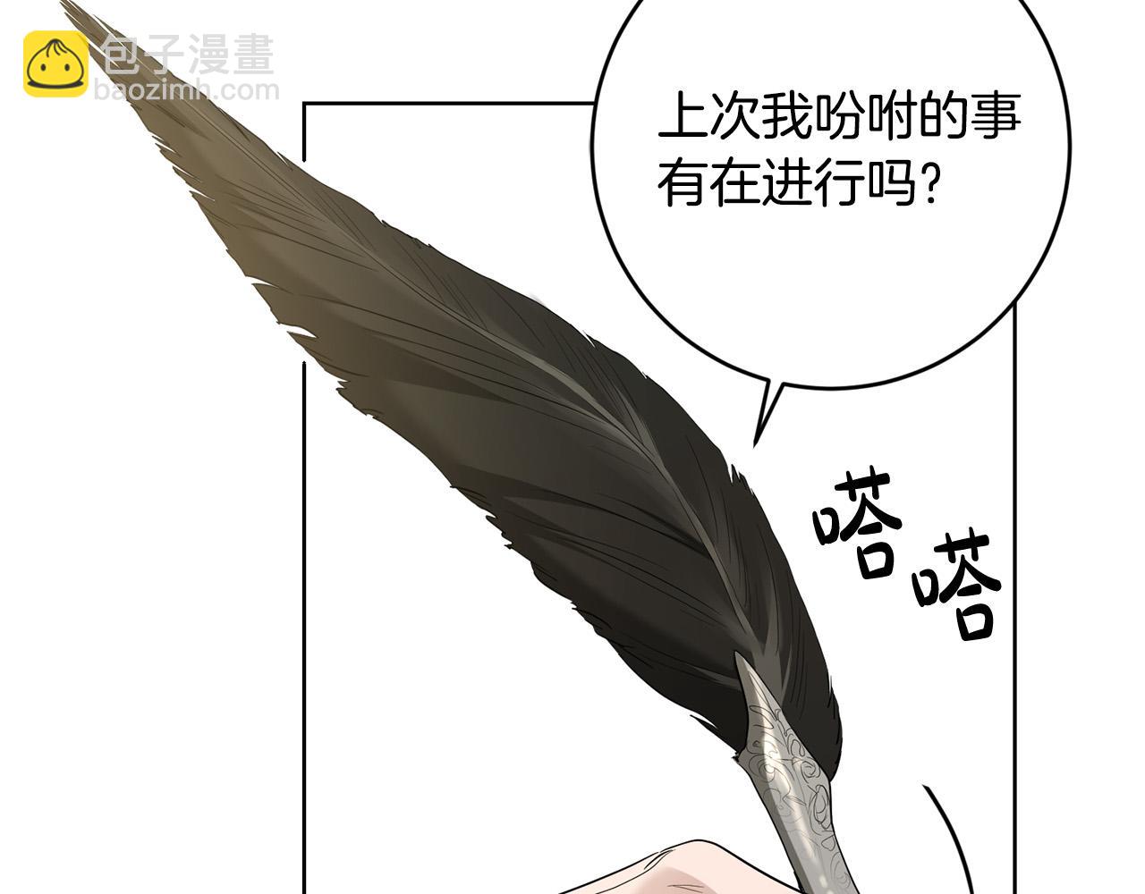 第86话 为什么跟太后不和？29