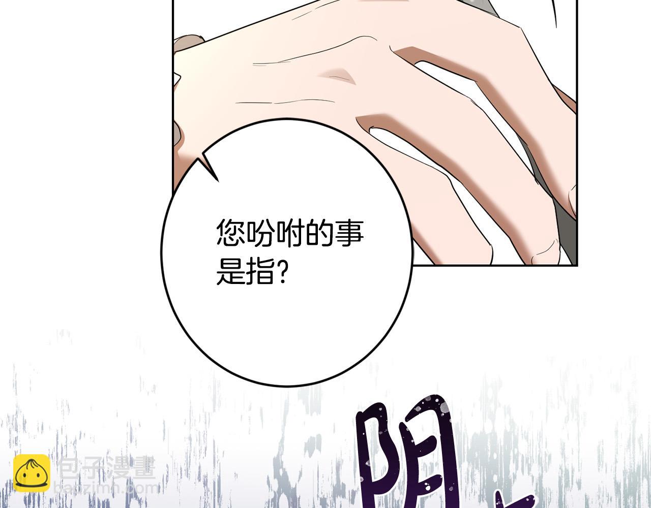 第86话 为什么跟太后不和？30