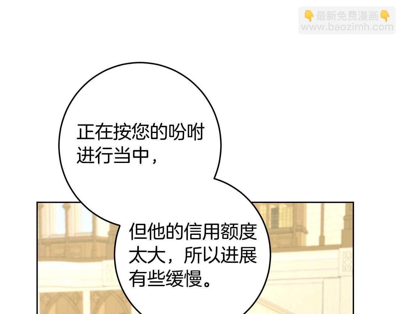 第86话 为什么跟太后不和？36
