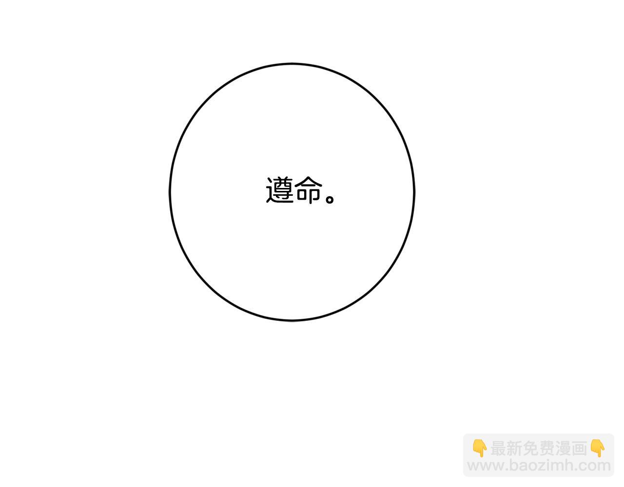 第86话 为什么跟太后不和？39