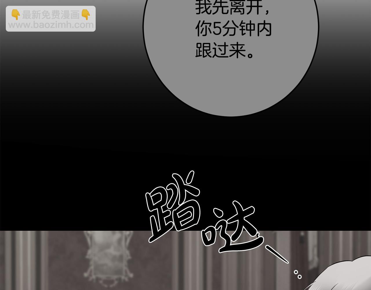 第86话 为什么跟太后不和？4