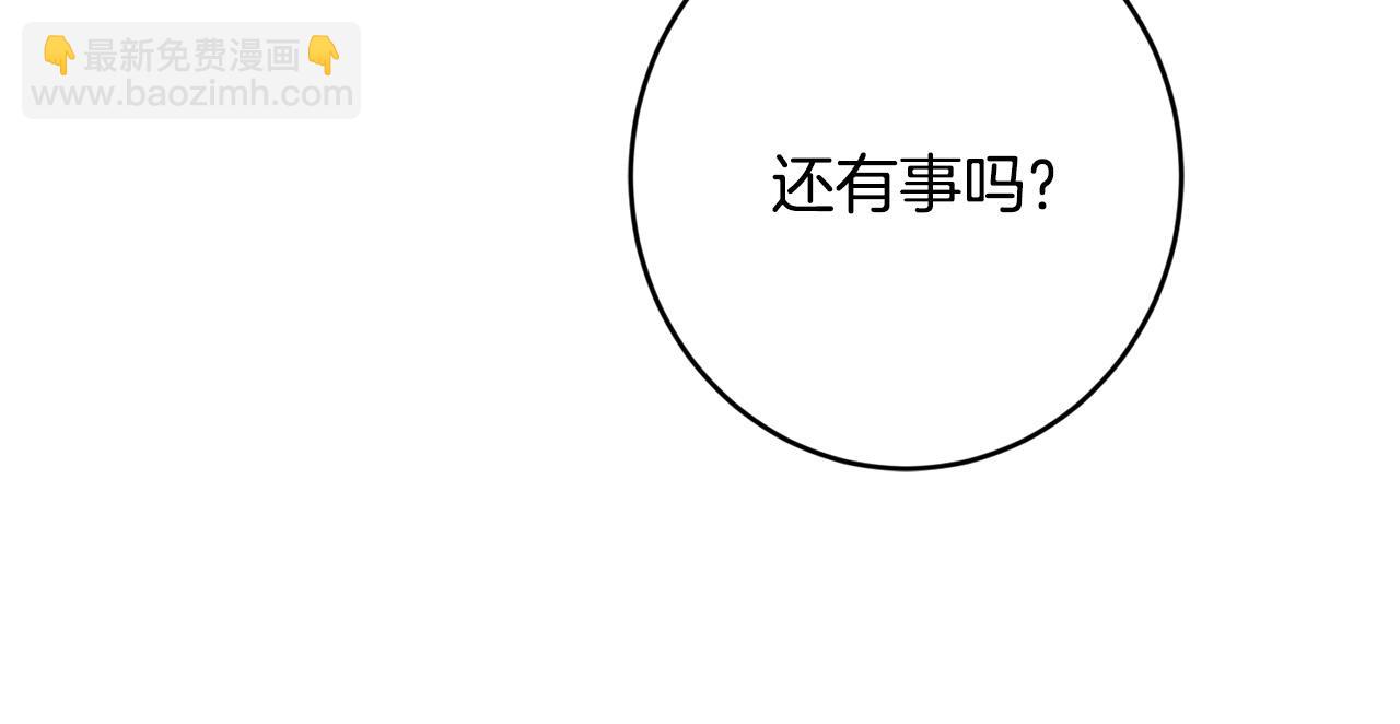 第86话 为什么跟太后不和？44