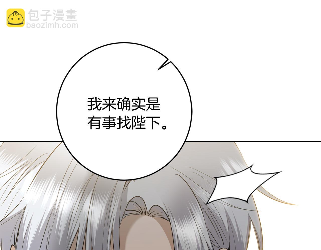 第86话 为什么跟太后不和？45