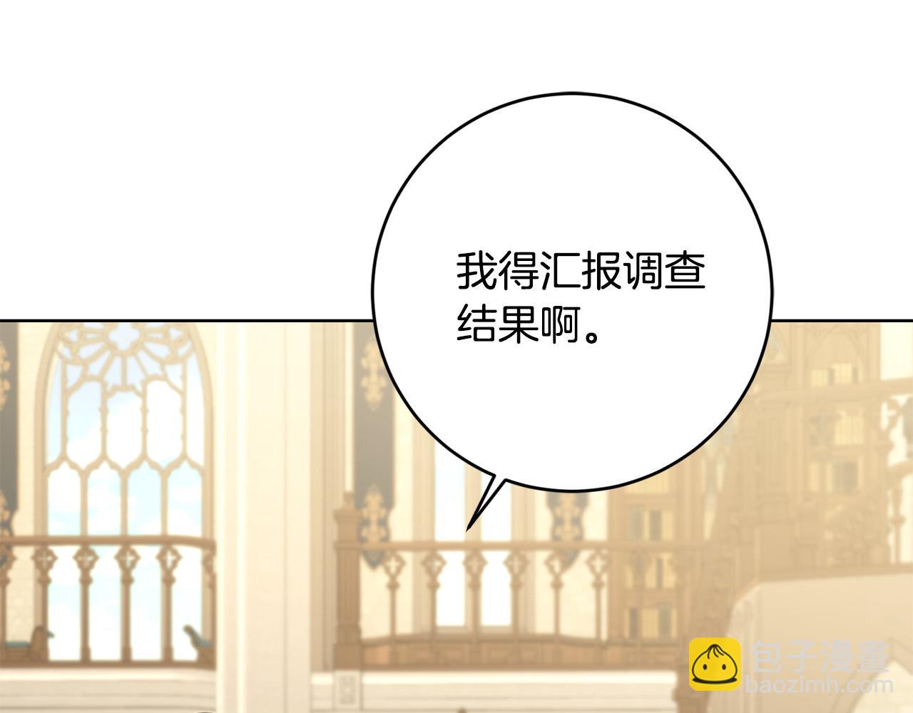 第86话 为什么跟太后不和？54