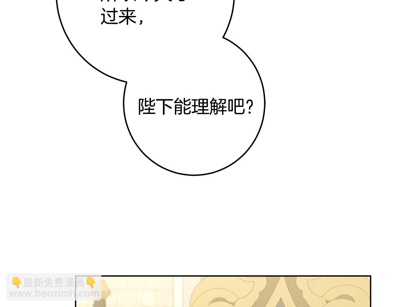 第86话 为什么跟太后不和？56