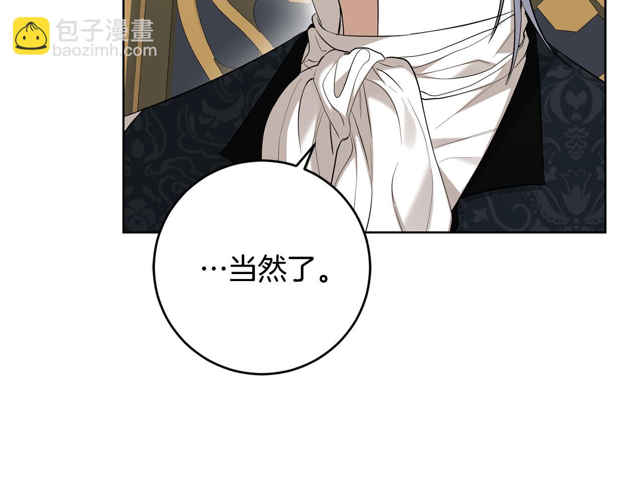 第86话 为什么跟太后不和？58
