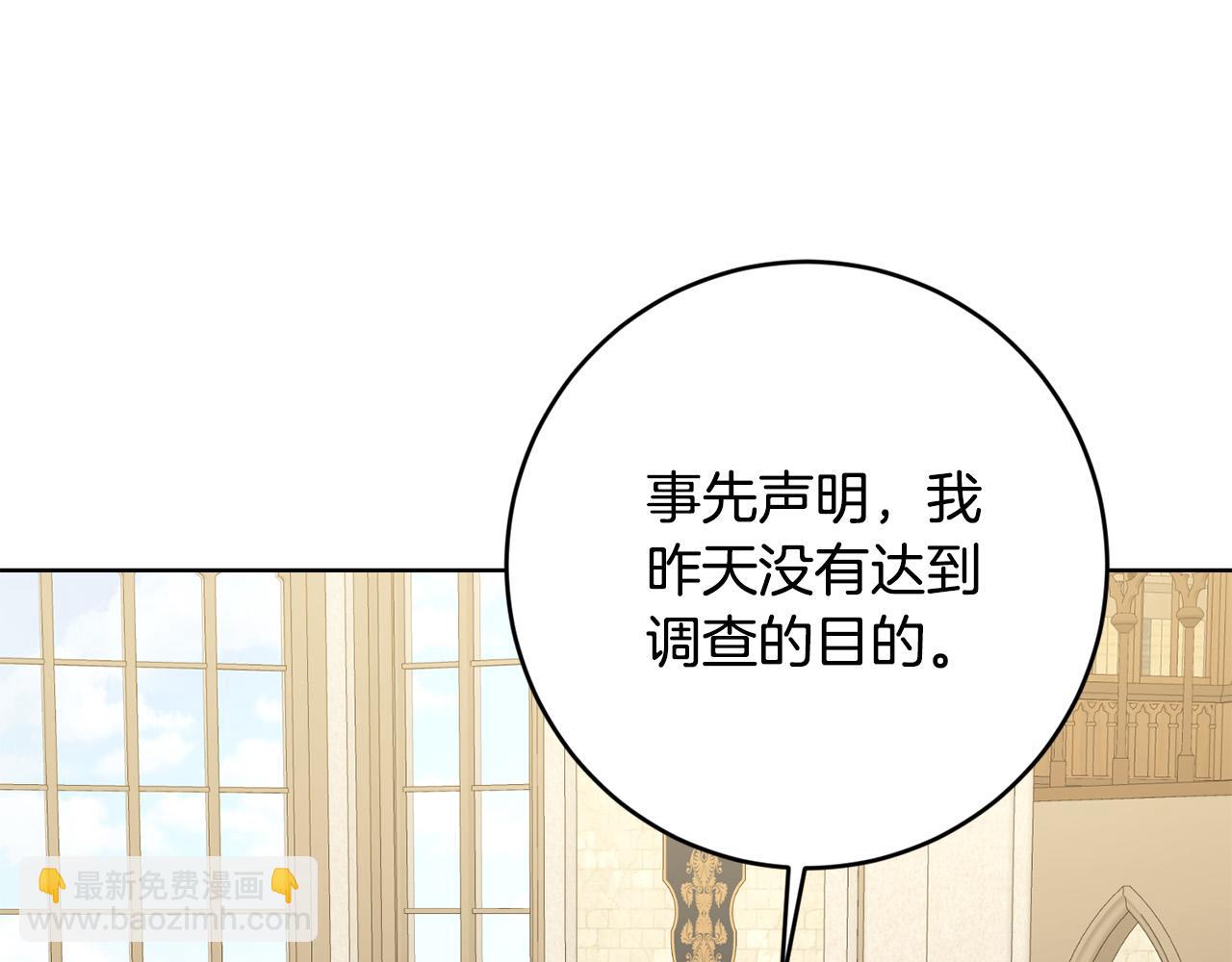 第86话 为什么跟太后不和？62