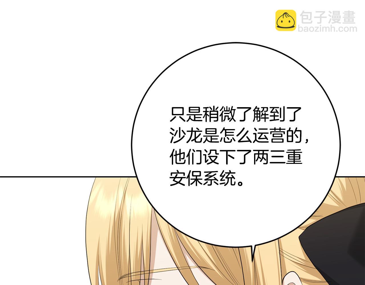 第86话 为什么跟太后不和？65
