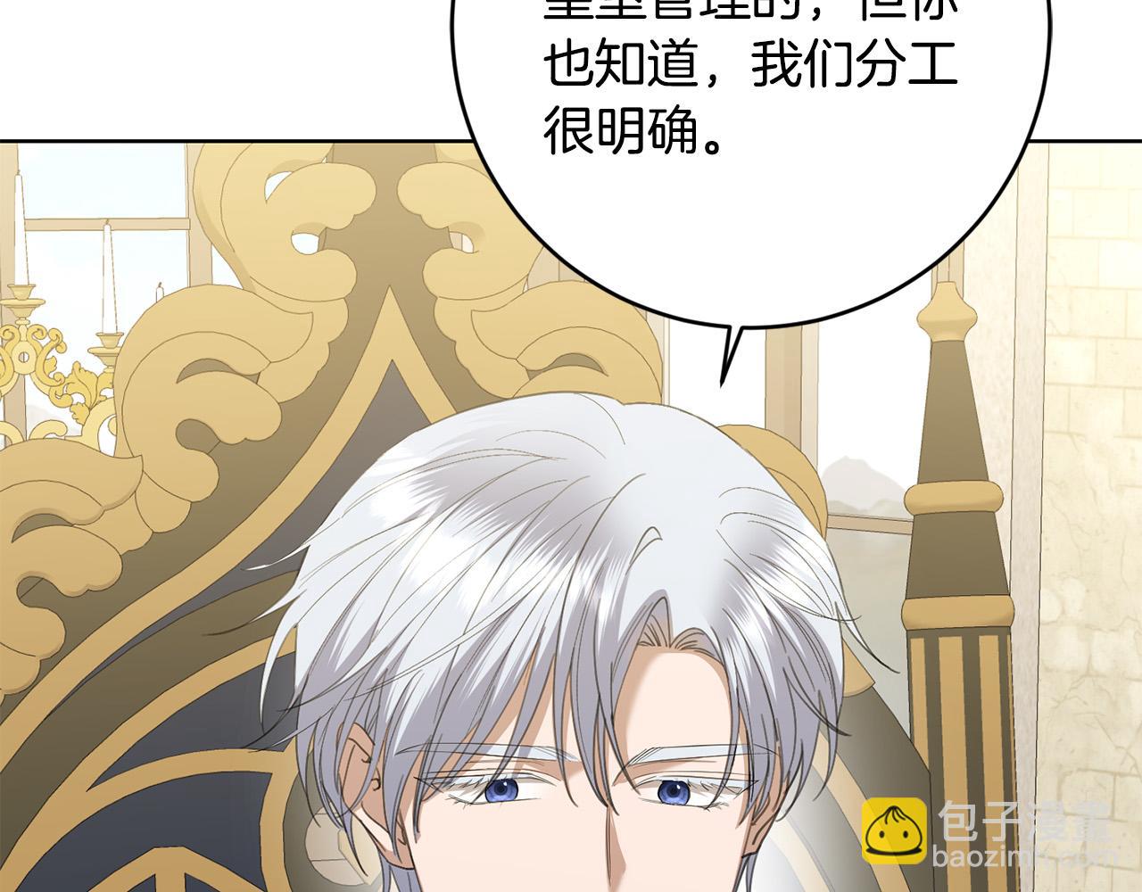 第86话 为什么跟太后不和？68