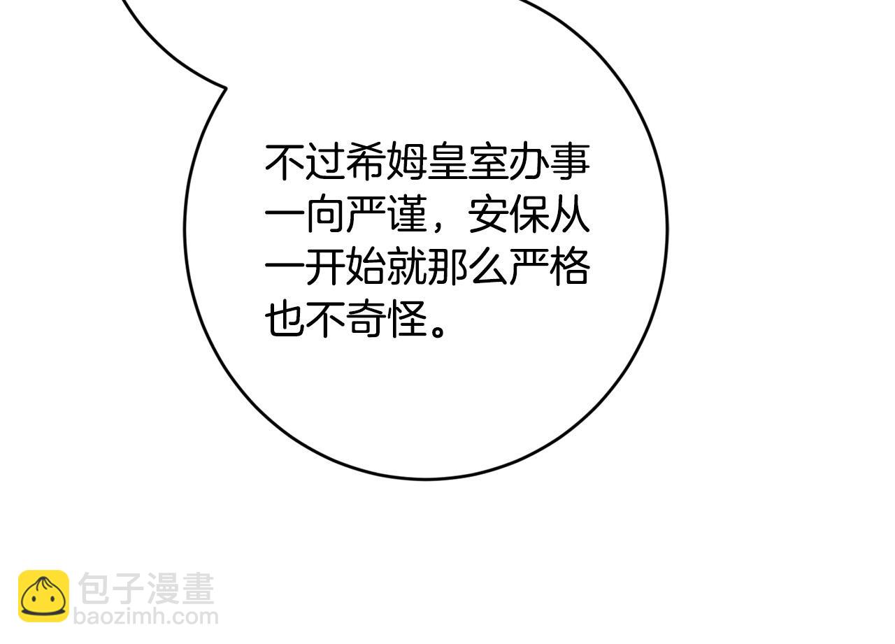 第86话 为什么跟太后不和？70
