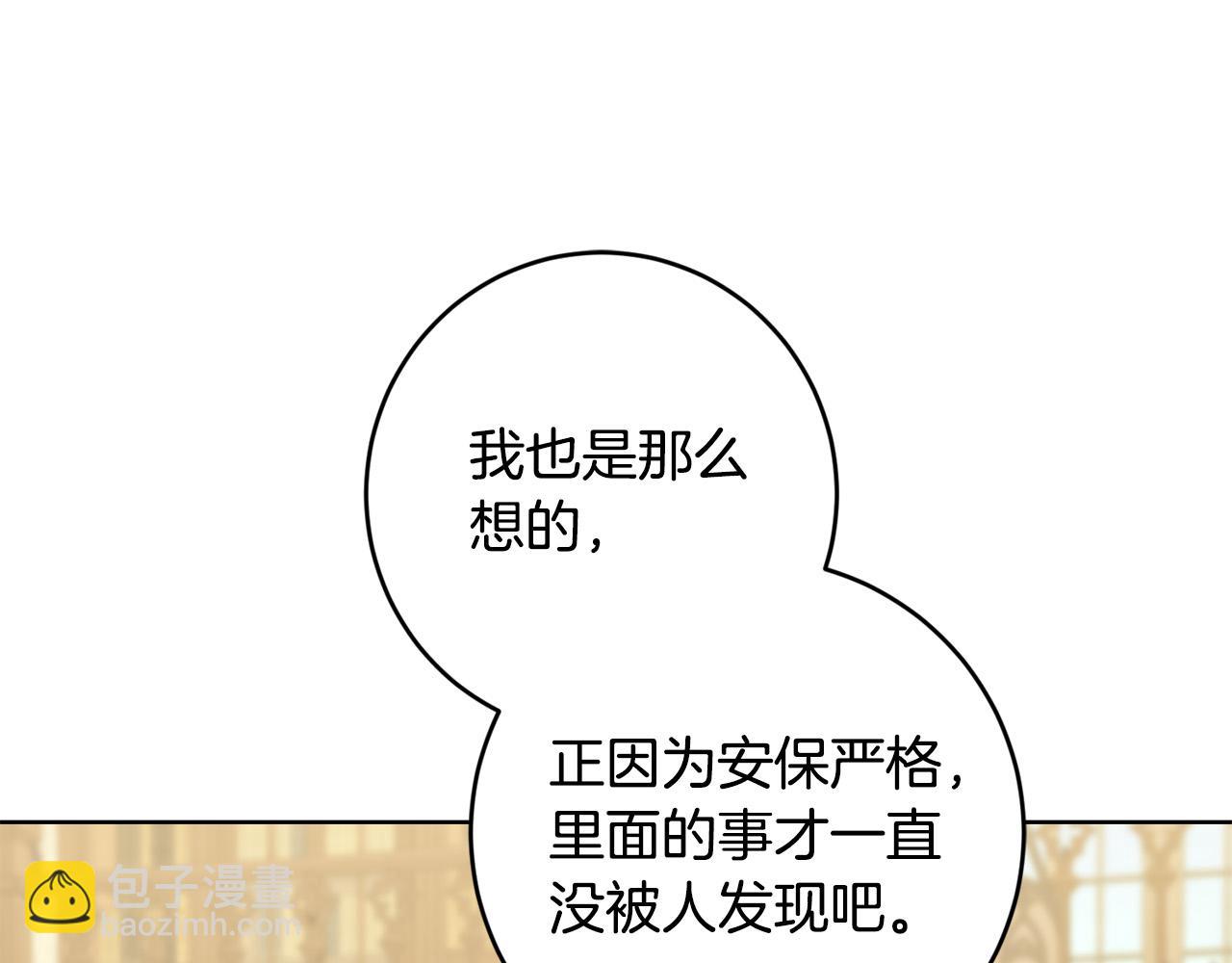 第86话 为什么跟太后不和？71
