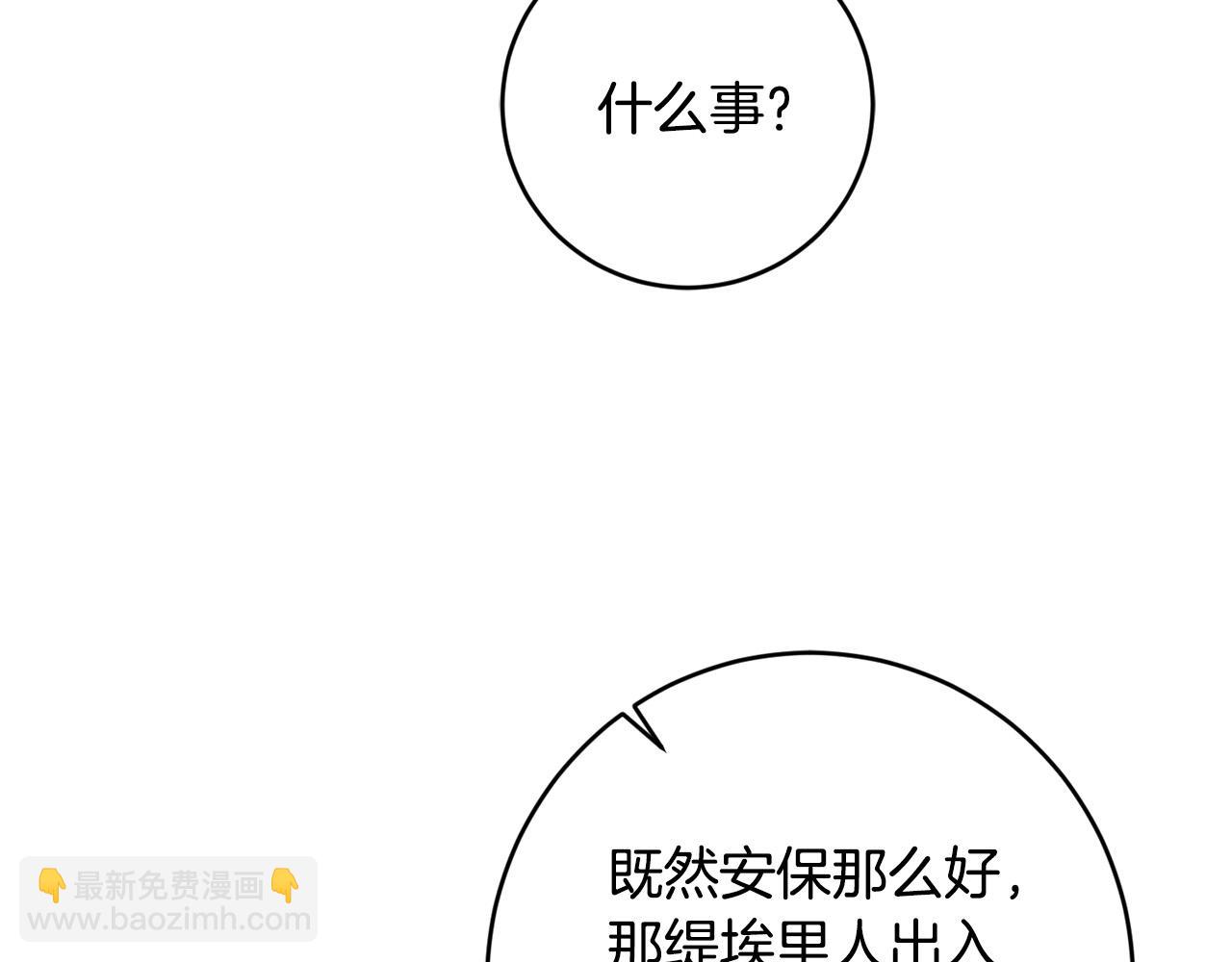 第86话 为什么跟太后不和？74