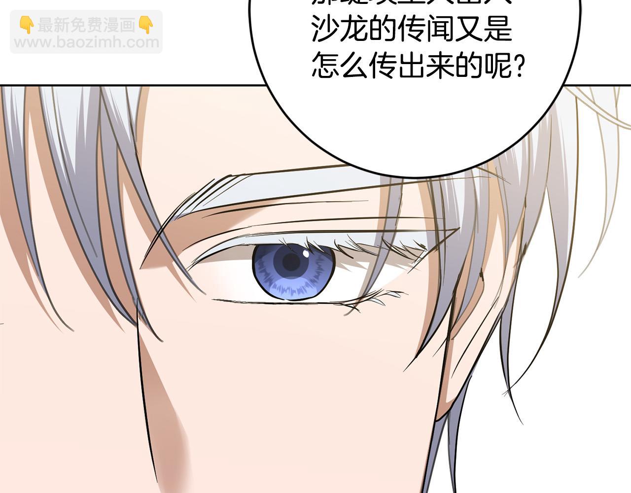第86话 为什么跟太后不和？75