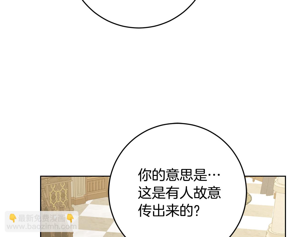 第86话 为什么跟太后不和？77