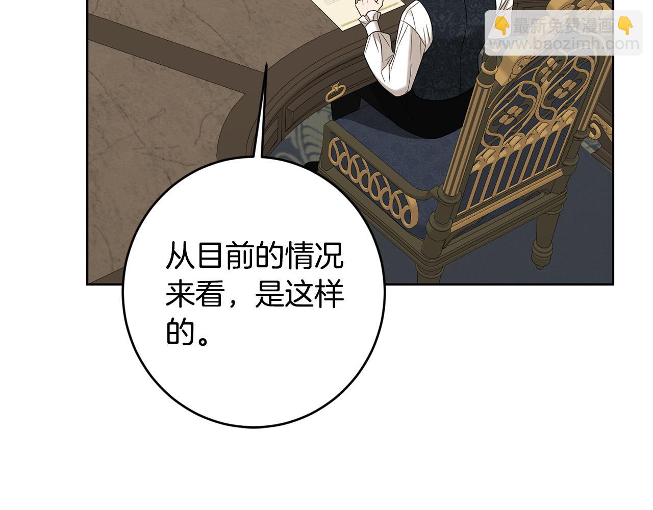 第86话 为什么跟太后不和？79