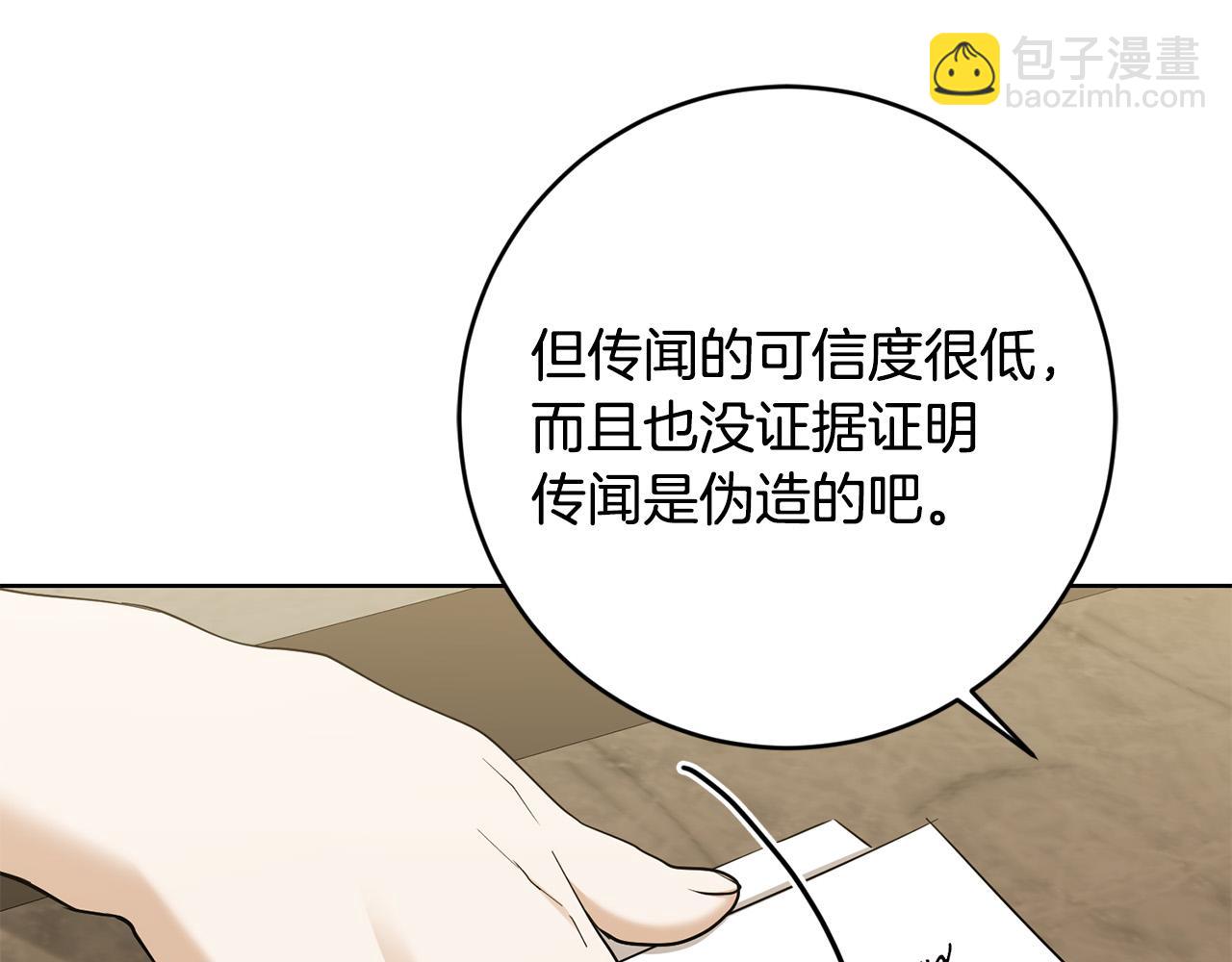 第86话 为什么跟太后不和？80