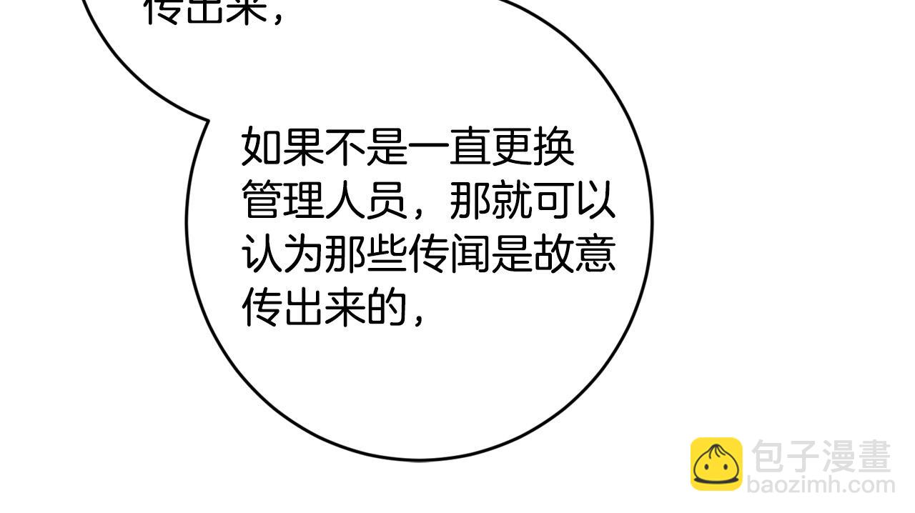 第86话 为什么跟太后不和？82