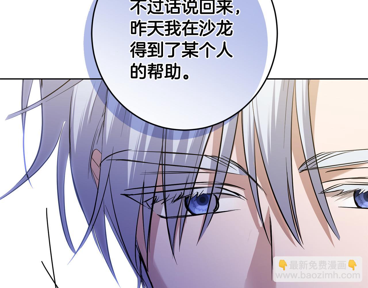 第86话 为什么跟太后不和？88