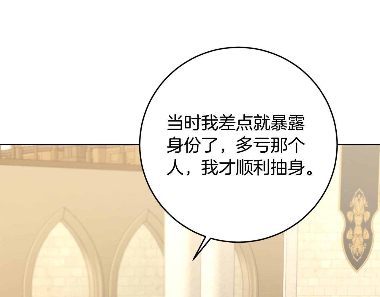 第86话 为什么跟太后不和？90