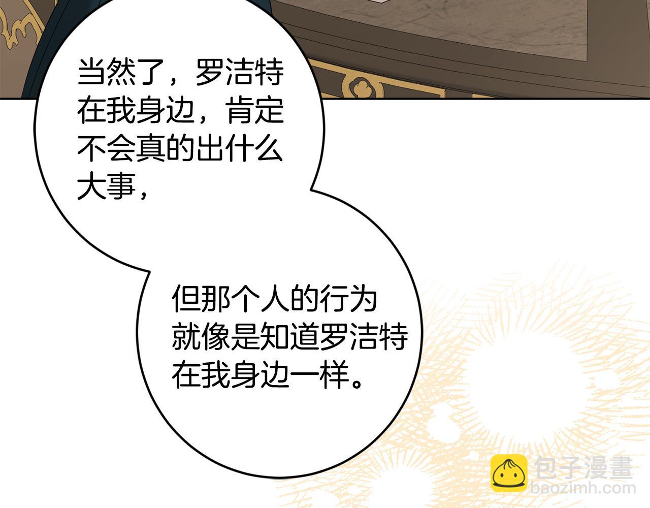 第86话 为什么跟太后不和？92