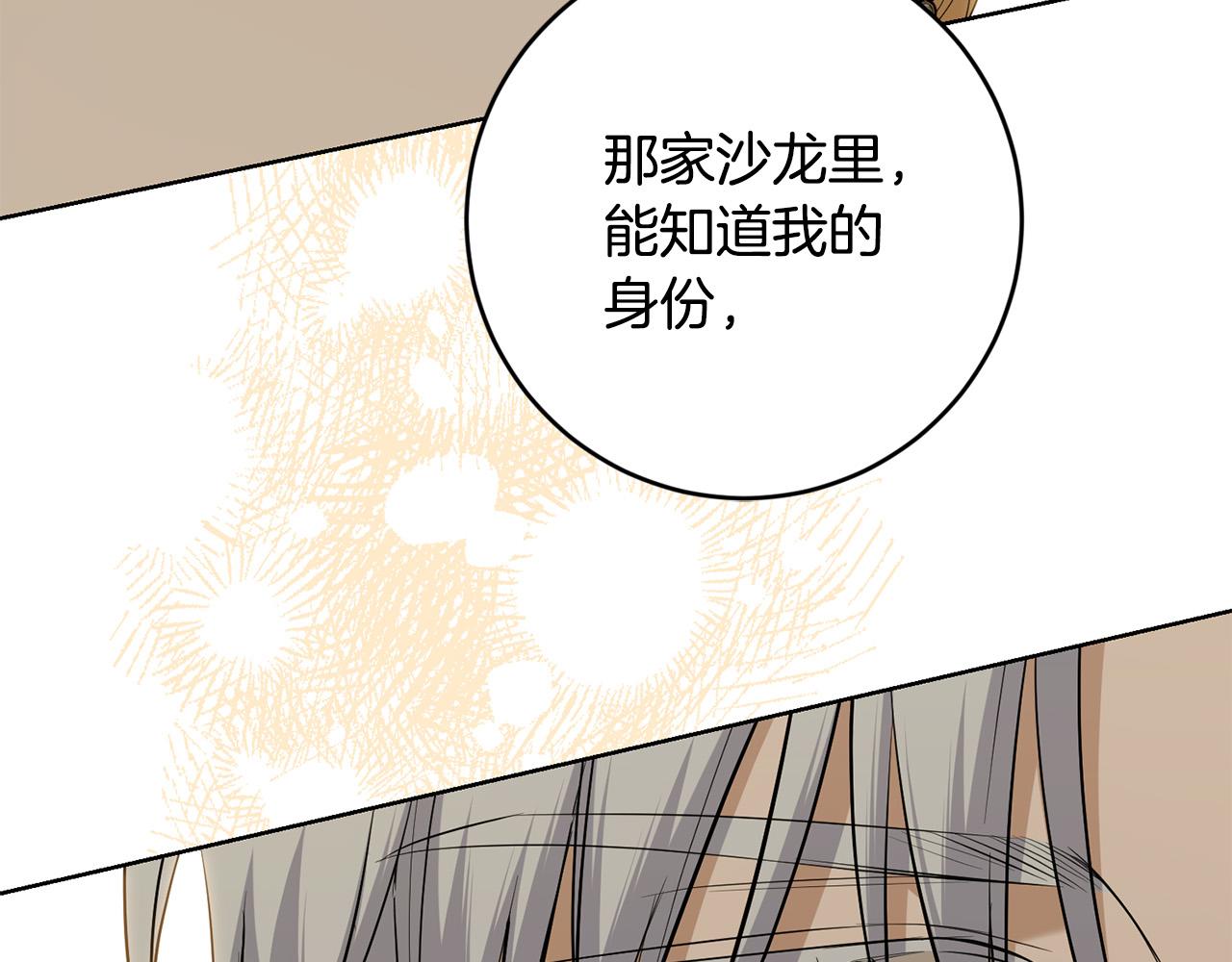 第86话 为什么跟太后不和？94