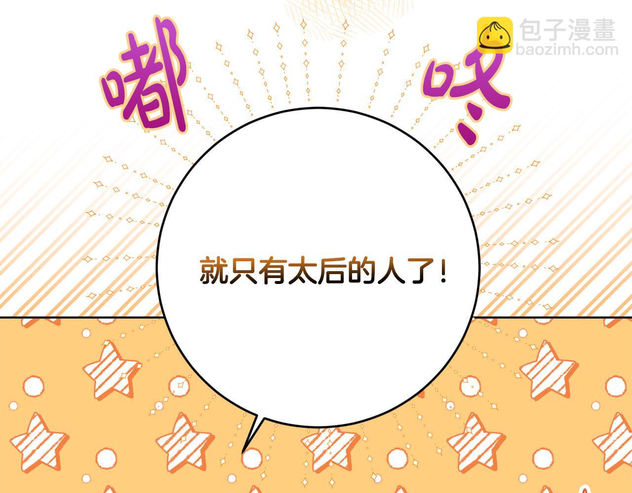 第86话 为什么跟太后不和？98