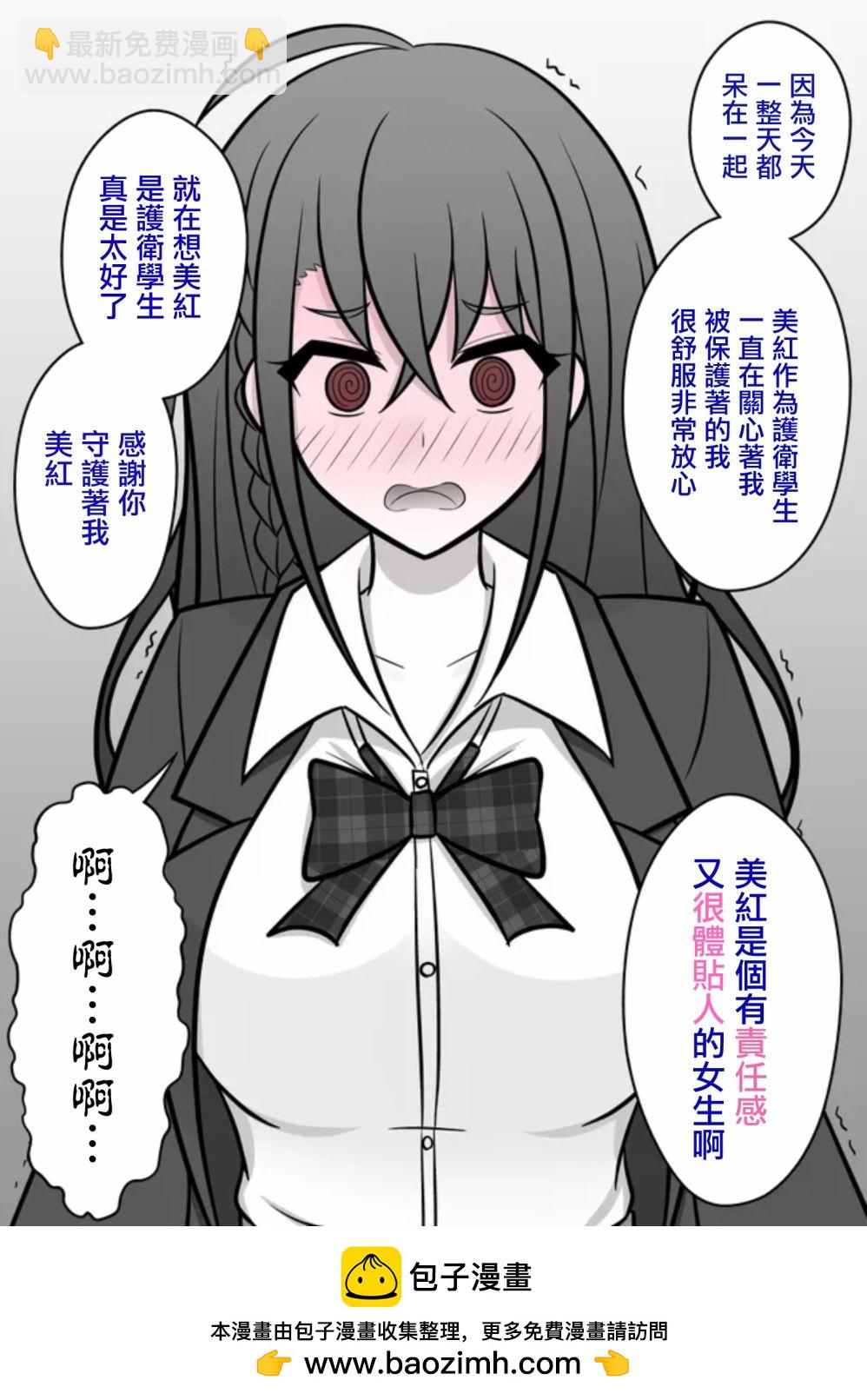 第64话3