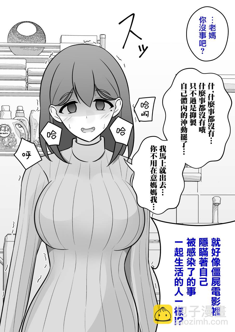 第84话10