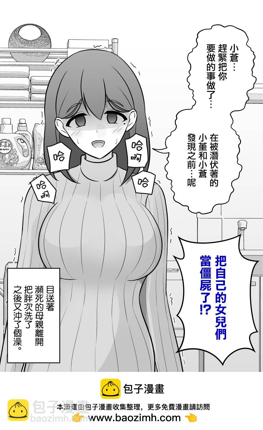 第84话11