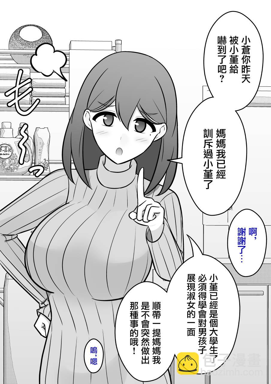 第84话2