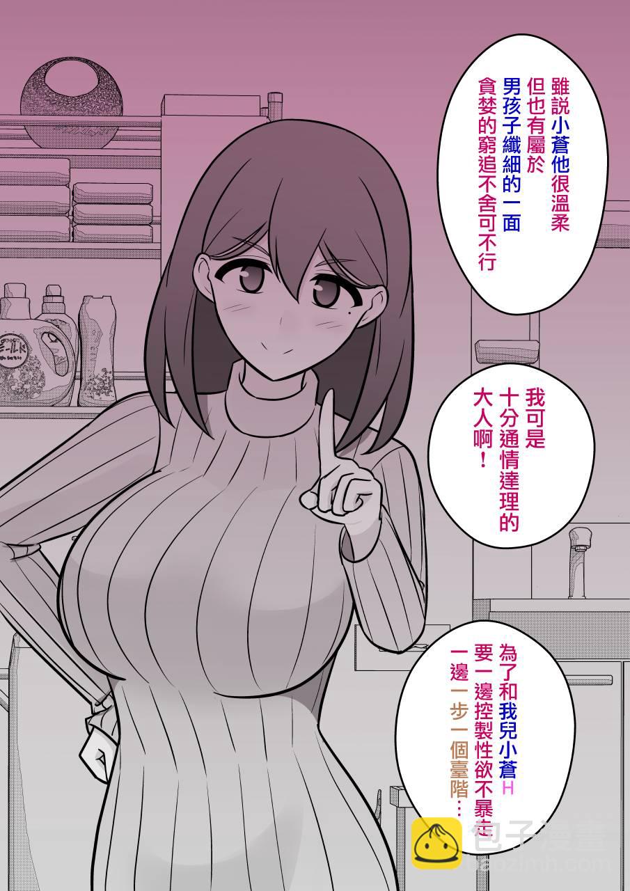 第84话3