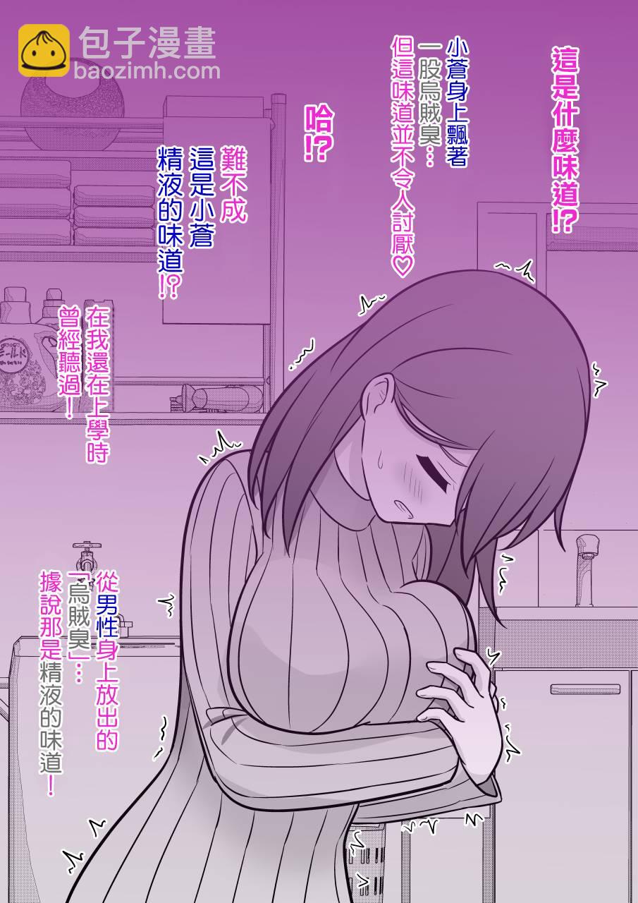 第84话6