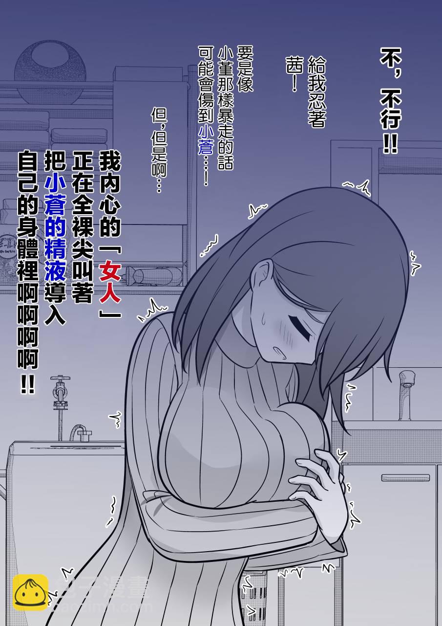 第84话8