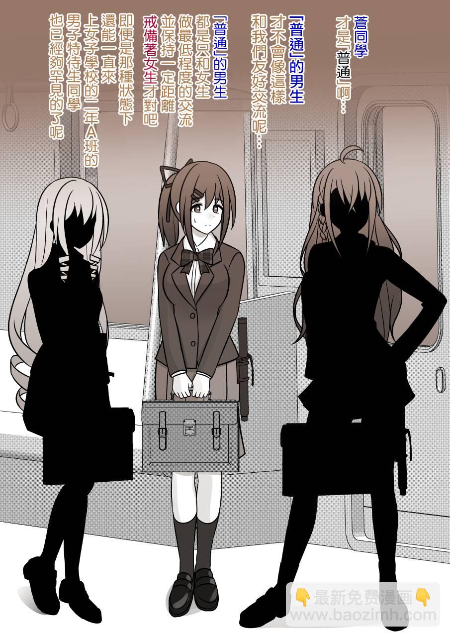 第90话3