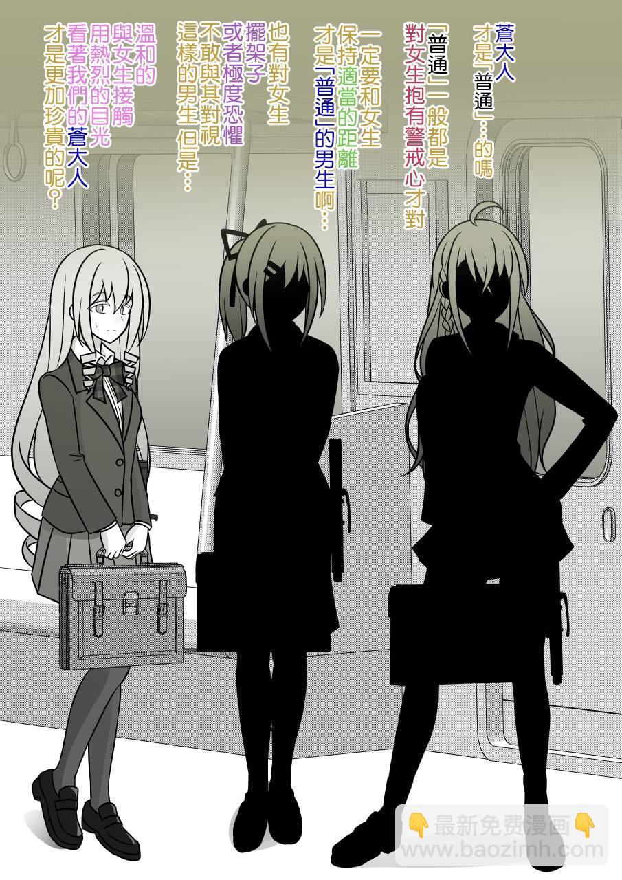 第90话4