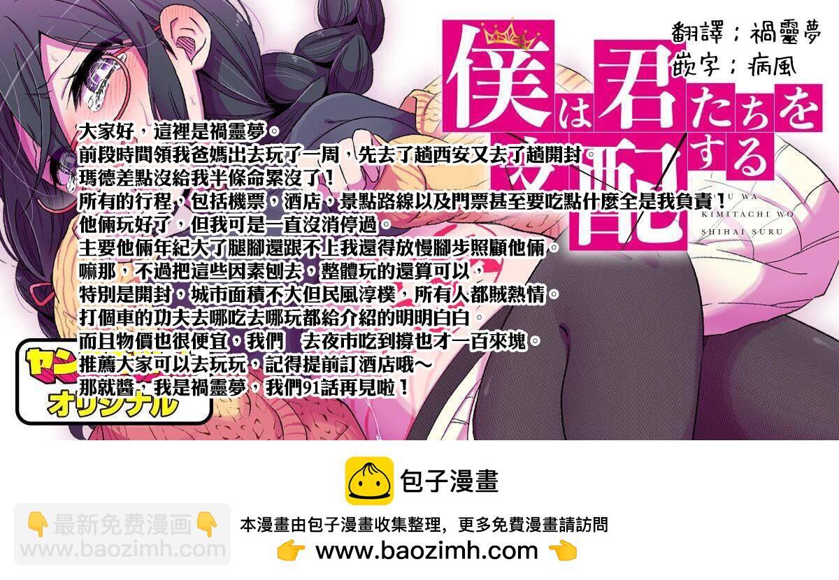 第90话6