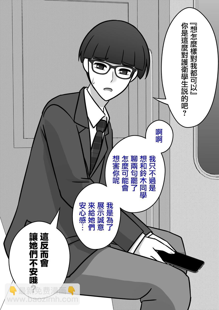 第94话2