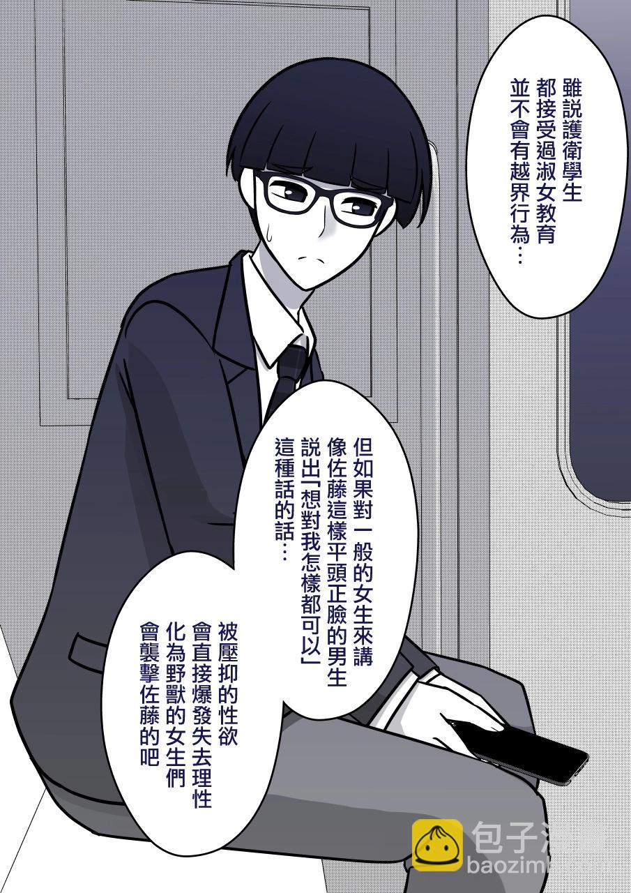 第94话4