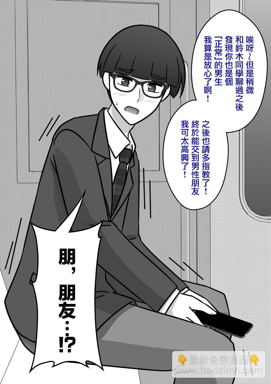 第94话5