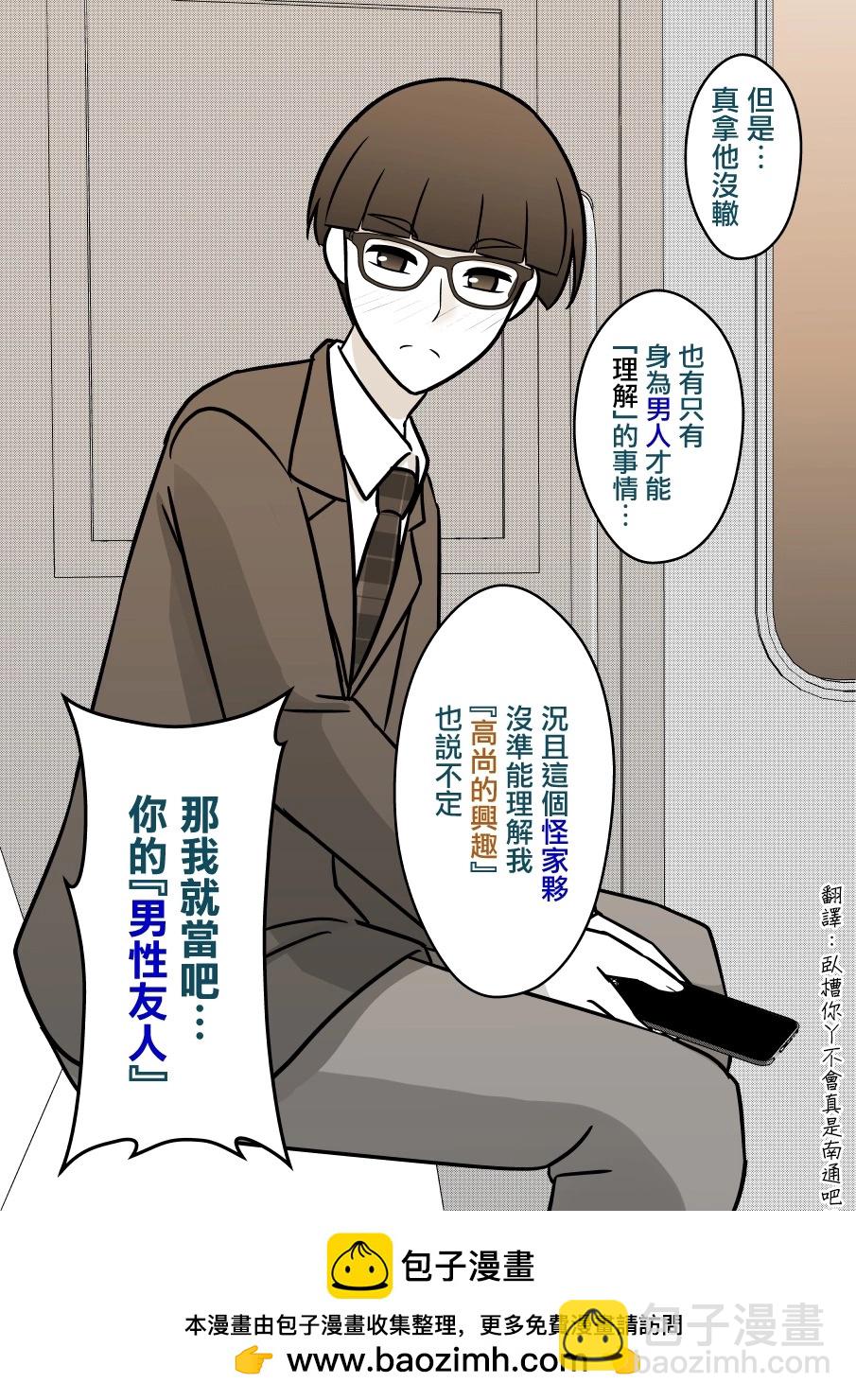 第94话7