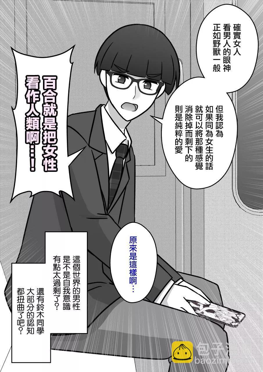 第96话3