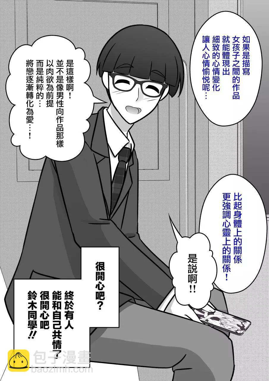 第96话6
