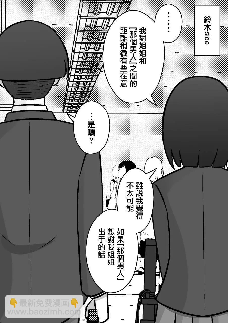 第99话2